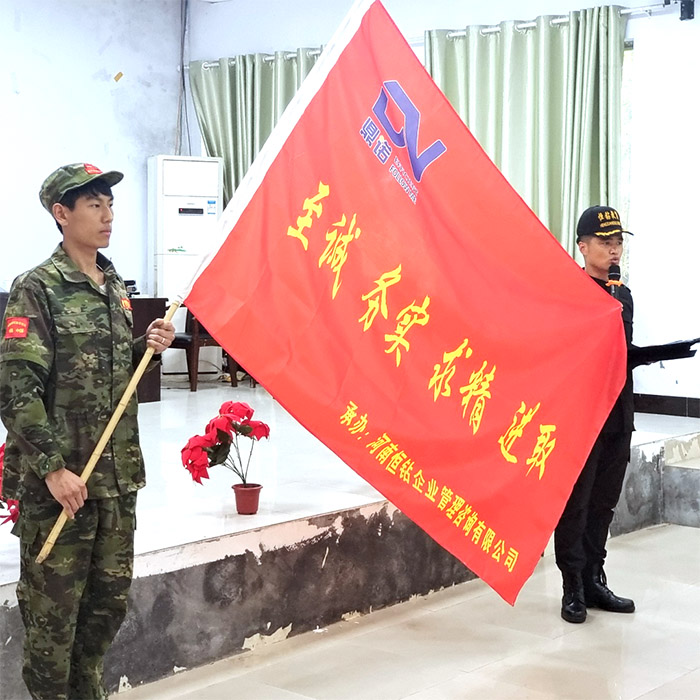 增強(qiáng)團(tuán)隊(duì)意識(shí)，凝聚團(tuán)隊(duì)力量，鼎諾2023年拓展訓(xùn)練圓滿(mǎn)結(jié)束