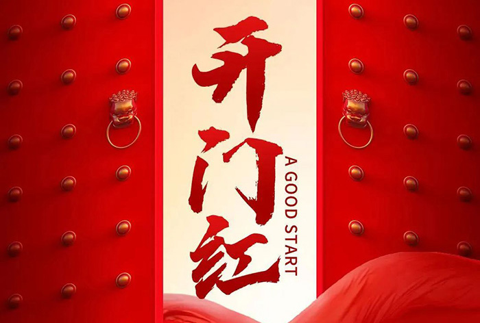 喜報(bào)！開(kāi)年新簽460萬(wàn)訂單，鼎諾智能物流裝備開(kāi)啟一年好兆頭！