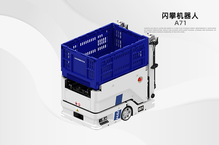 閃攀機器人