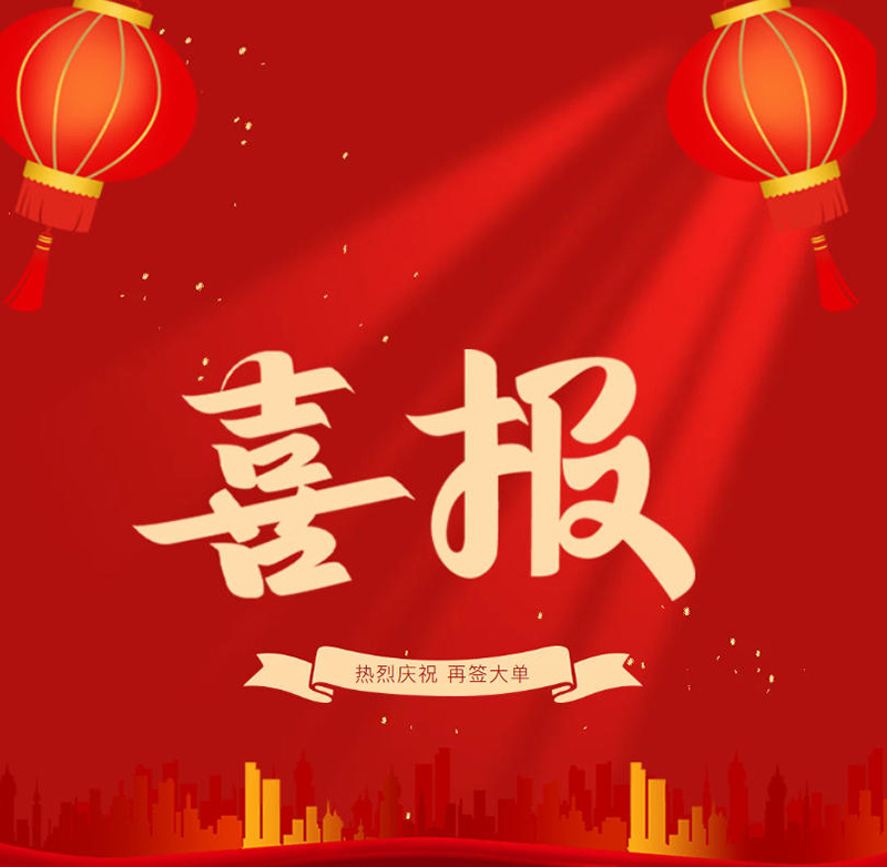 擂鼓催征，捷報(bào)傳！我司成功簽約970萬應(yīng)急物資智能倉儲(chǔ)系統(tǒng)合同！